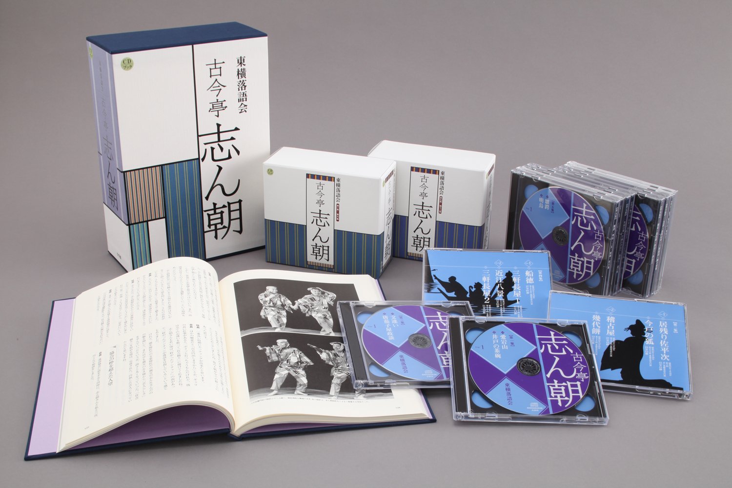古今亭志ん朝 特選・独演会（桐製ラック収納セット） 楽天市場】新品 精選落語 古今亭志ん朝 2 CD4枚組 40ページ別冊