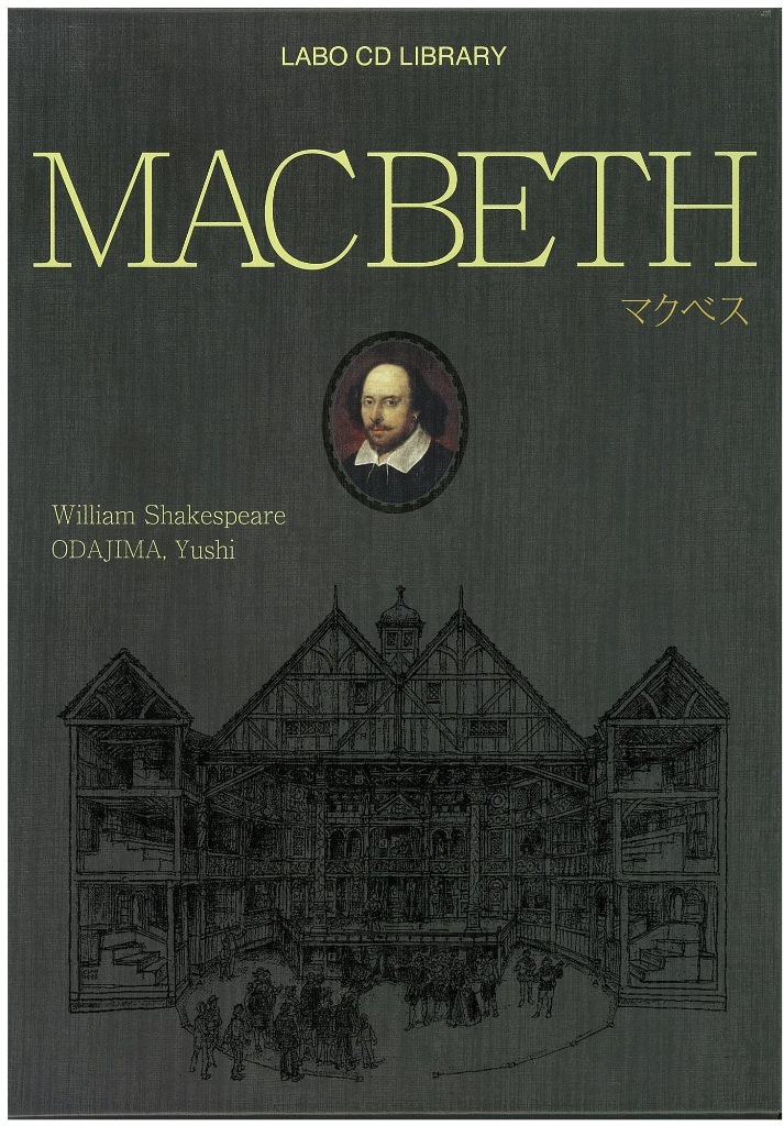 値引 送料無料 Cd付き英語絵本 ｍａｃｂｅｔｈ マクベス 売れ筋 Www Lexusoman Com