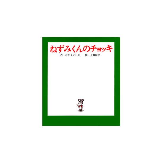はじめての世界名作えほん　きいろいえほんのおうち　41〜80巻　ポプラ社 楽天市場】ポプラ社 はじめての世界名作えほん きいろいえほんの