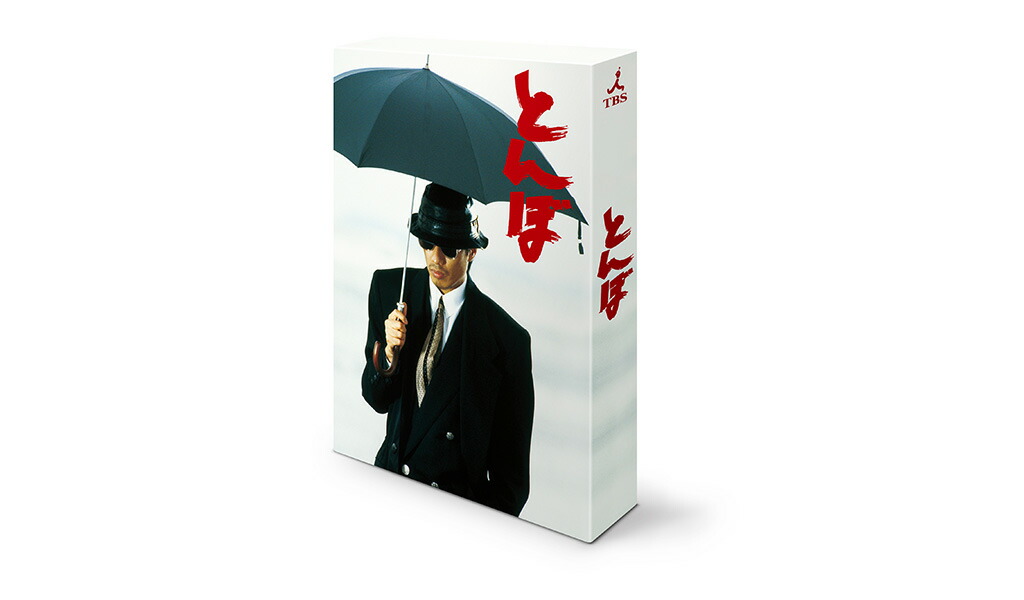 全商品オープニング価格特別価格 楽天市場 送料無料 長渕剛 とんぼ Dvd 脳トレ生活 爆売り Blog Belasartes Br