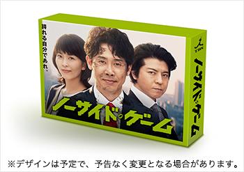 【送料無料】 ノーサイド・ゲーム DVD