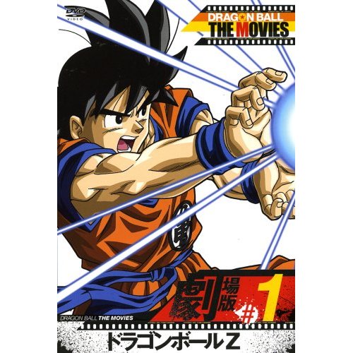 日本産 劇場版 劇場版 Dragon 送料無料 Ball ドラゴンボール Movies 全17巻セット The Www Misturamelada Com Br