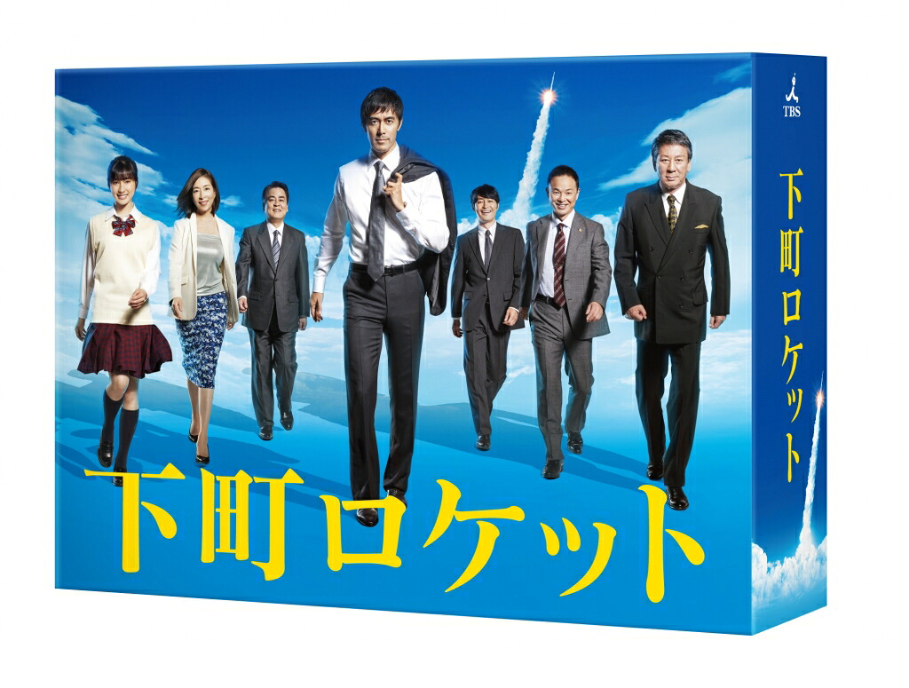 【送料無料】 下町ロケット -ディレクターズカット版- Blu-ray BOX|脳トレ生活