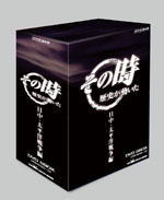 楽天市場】NHKスペシャル ドキュメント太平洋戦争 DVD-BOX 全6枚（新