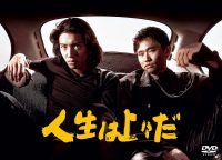 Sekaiya だ Dvd Box Excellent As For The Masanori Hamada X Takuya