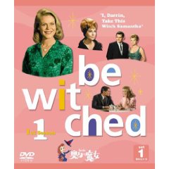 【送料無料】 ソフトシェル版 奥さまは魔女 全巻(オールシーズン 1st-8th) DVD-BOX セット|脳トレ生活