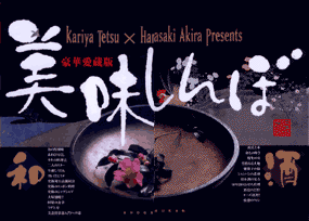 楽天市場】【漫画全巻セット】【中古】美味しんぼ ＜1〜111巻＞ 花咲