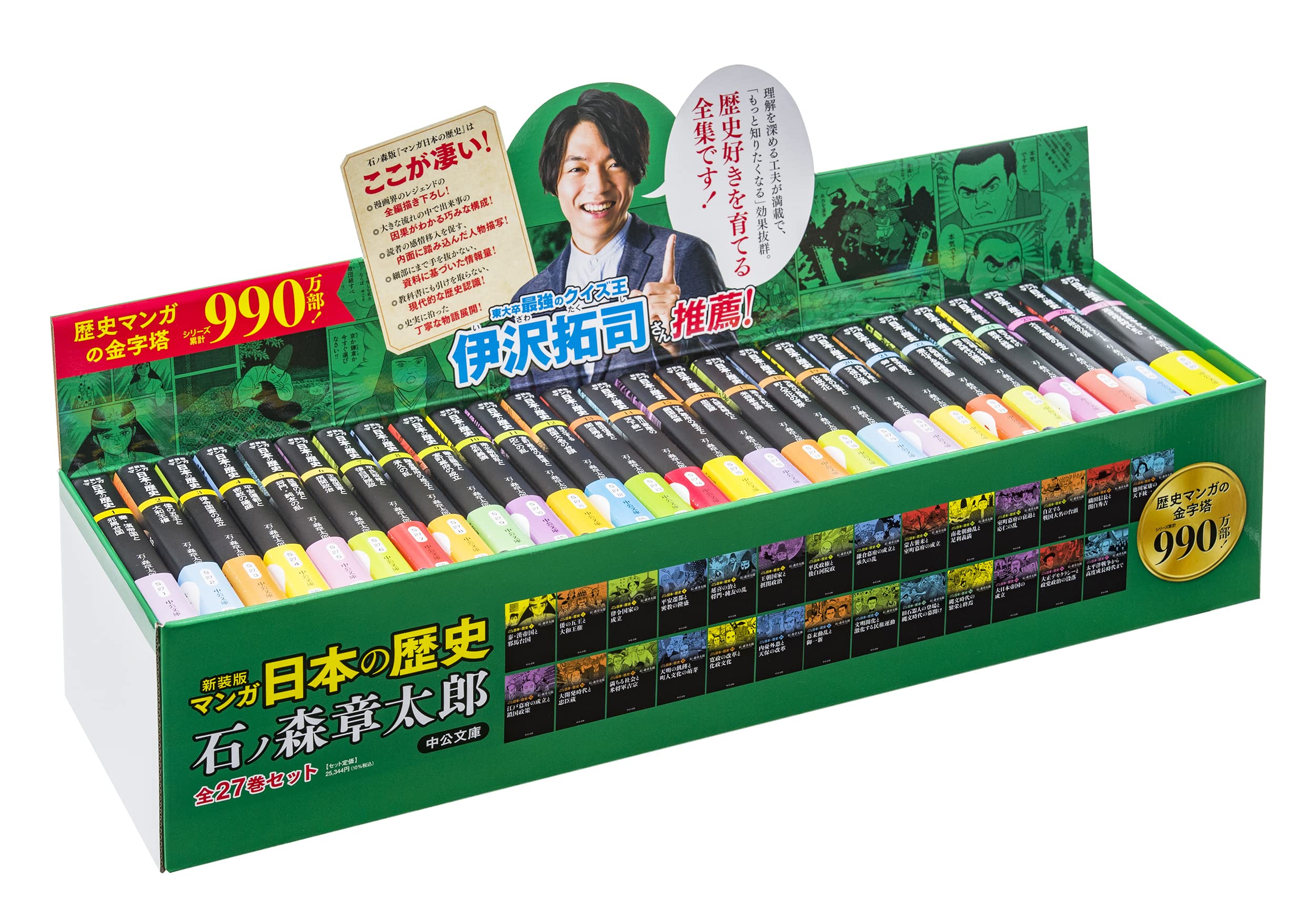 楽天市場】新装版 マンガ日本の歴史 文庫 全27巻 セット トート