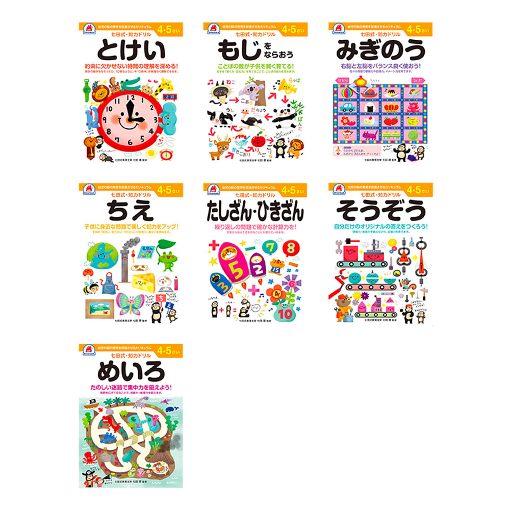 楽天市場】七田式教材（しちだ） さわこの一日+ゆきおの一日・英語版