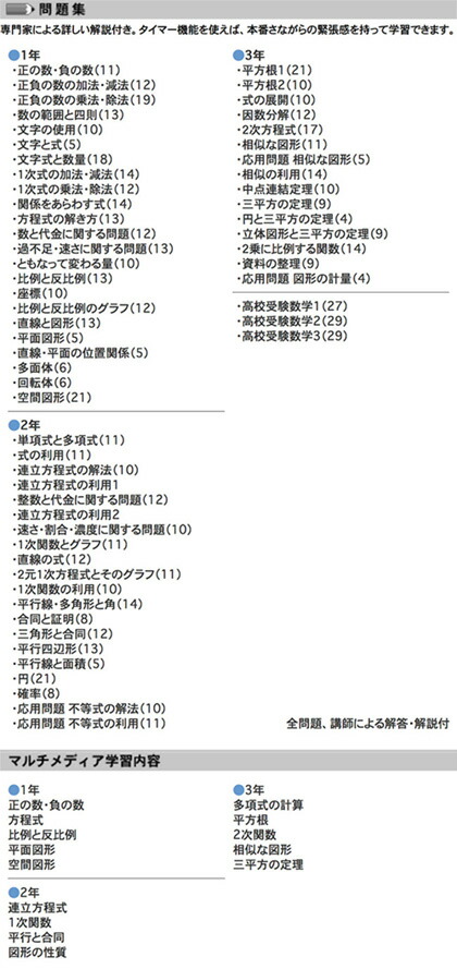 送料無料 Media5 Premier 3 0 ジュニアハイスクール続物 中学数学 1 3年中 Msgtours Com