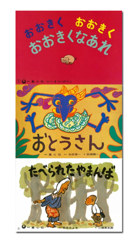 楽天市場】童心社 大型紙芝居舞台 : 脳トレ生活