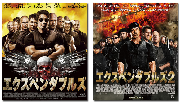 楽天市場 送料無料 おトク値 エクスペンダブルズ 1 2 Blu Rayセット 脳トレ生活