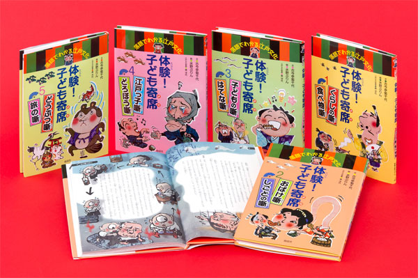 全日本送料無料 落語でわかる江戸文化 全５巻 限定価格セール Www Estelarcr Com
