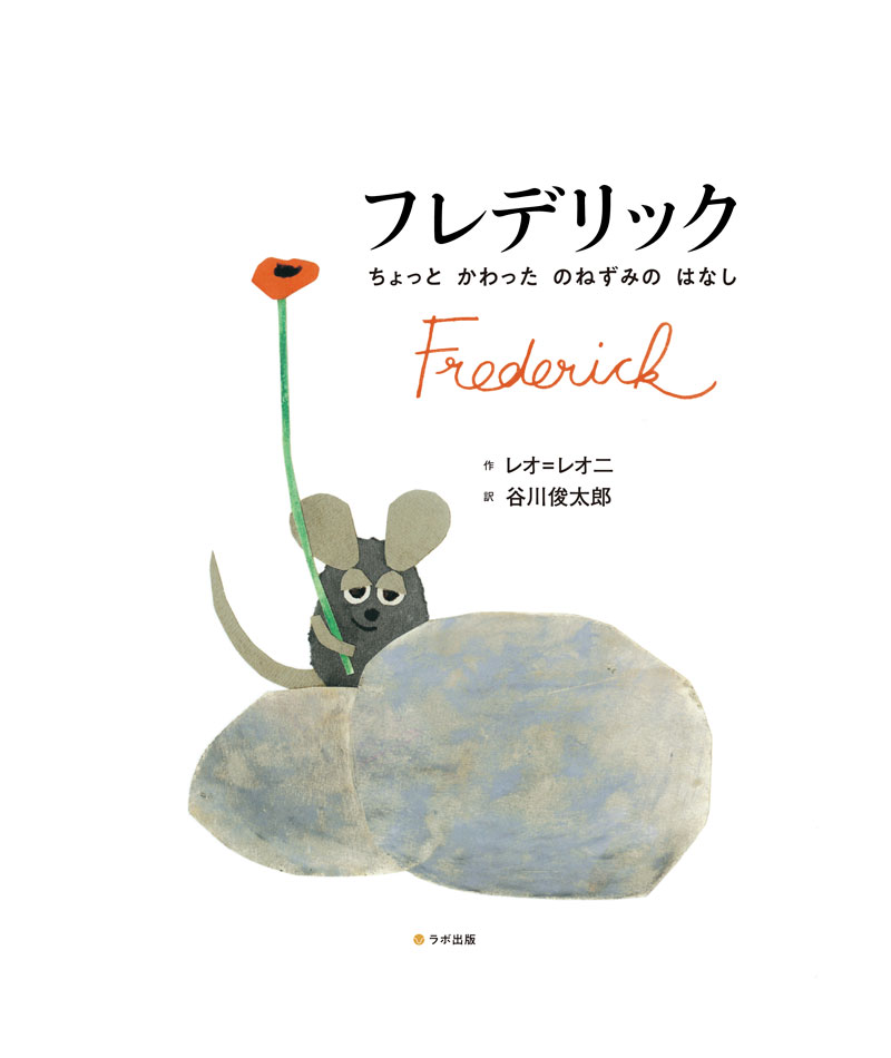 ぐりとぐらのおきゃくさま 英語版 CD付 英語〉A Surprise Visitor(ぐりとぐらのおきゃくさま) CD・日本