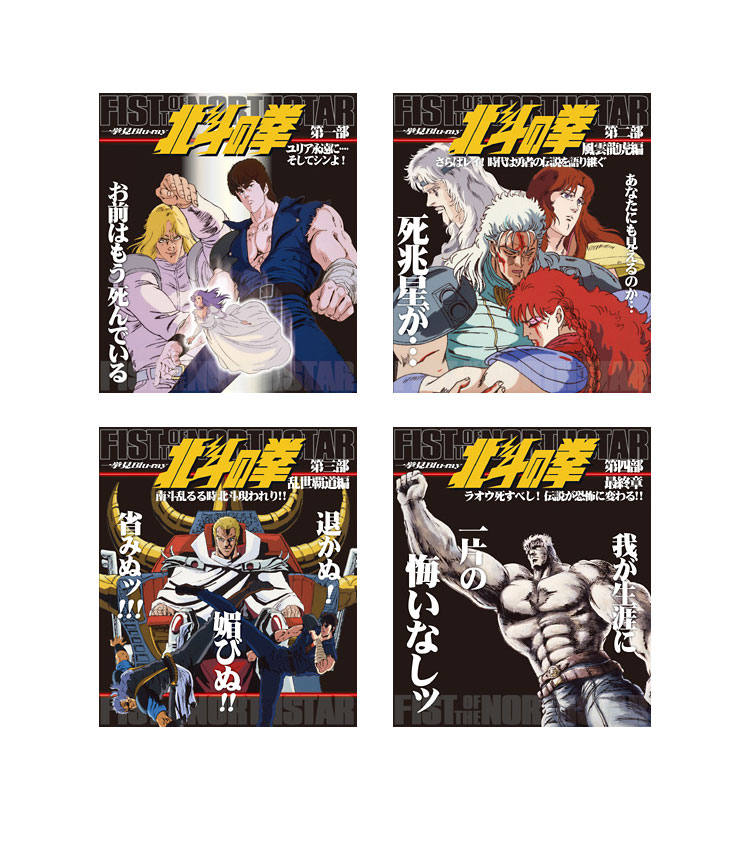 手数料安い 北斗の拳 一挙見 ｂｌｕ ｒａｙ 第一部 第四部最終章 セット 数量は多 Mutupelayanankesehatan Net