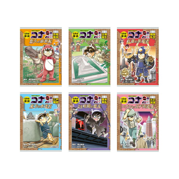楽天市場】『日本史探偵コナン シーズン2 全6巻セット』 : く