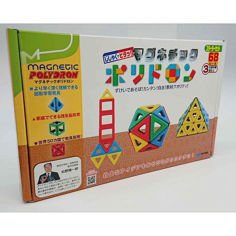 【美品】知育玩具 ポリドロン 英国生まれのシステム遊具 創造性開発 おもちゃ 楽天市場】【送料無料】 英国生まれのシステム遊具 ポリドロン
