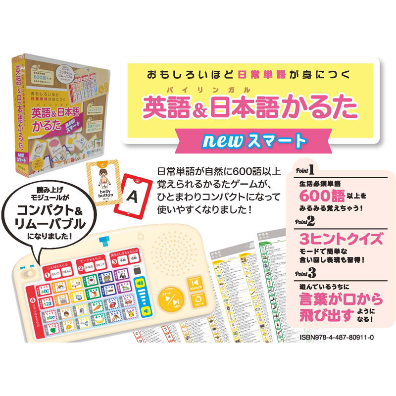 貨物輸送無料 あす訳無いフィット 英語教材 英語 日本語かるた New恰好良い 東京作業 Acilemat Com