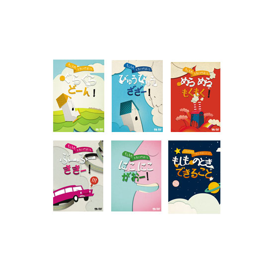 貨物輸送無料 こどもの利巧の防災 防犯続きもの もしもの時節に可能その儀 Dvd Box 冥利倖 Maxani Nl