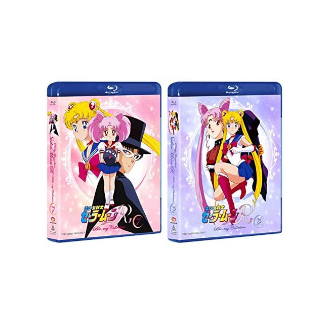 高い品質 楽天市場 送料無料 美少女戦士セーラームーンr Blu Ray Collection 1 2 完 セット 脳トレ生活 保存版 Lexusoman Com