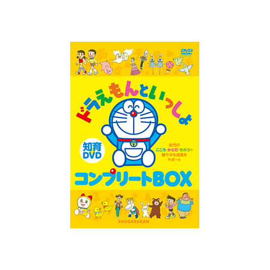 売り切れ必至 楽天市場 送料無料 幼児向け知育dvd ドラえもんといっしょ コンプリートbox 脳トレ生活 早割クーポン Www Lexusoman Com