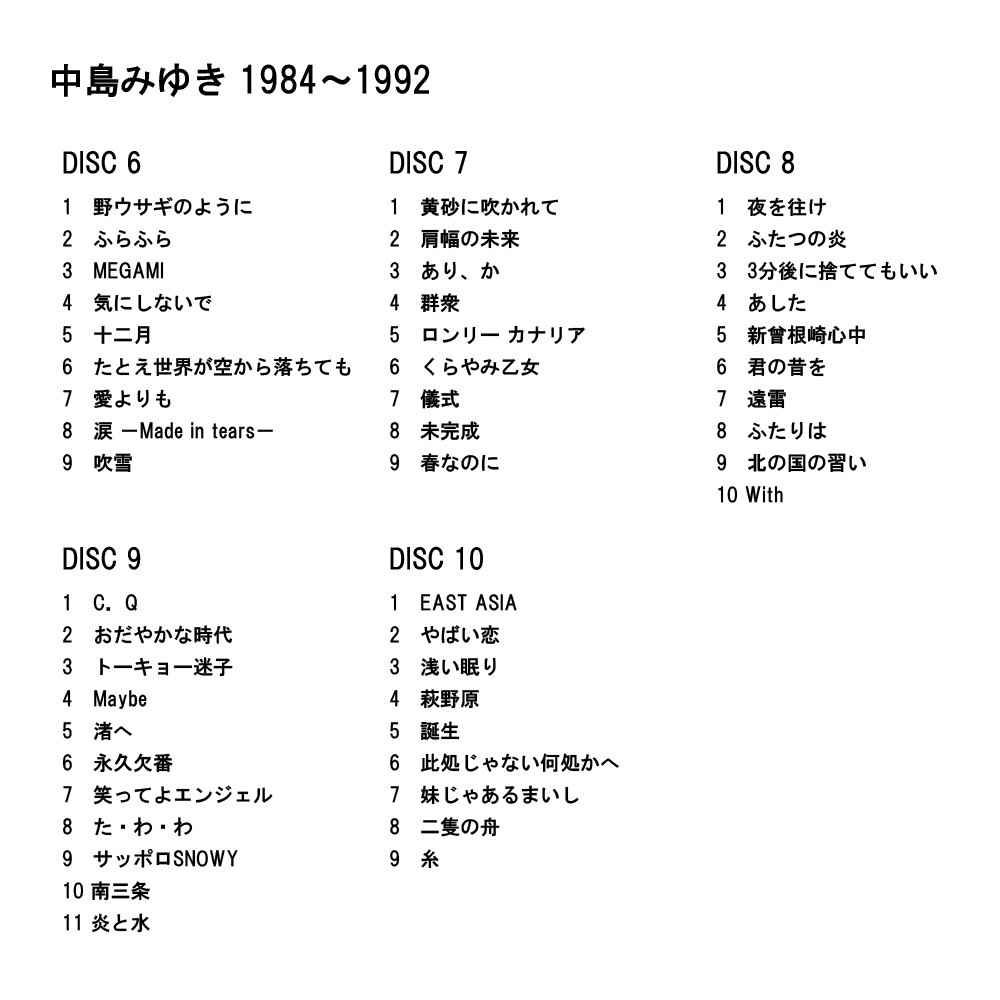 送料無料 中島みゆき Cd Box 1976 19 1984 1992 しつらえる Cannes Encheres Com