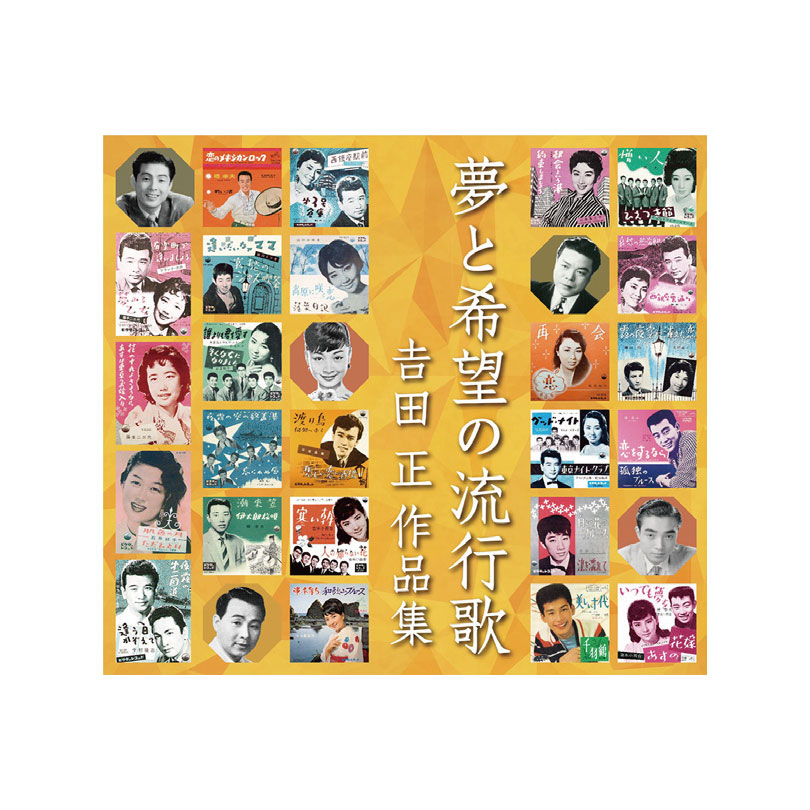 楽天市場】決定盤！三善英史スペシャル・コレクション CD5枚組