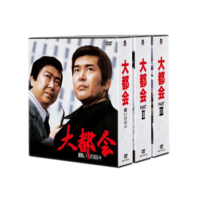 楽天市場】西部警察 40th Anniversary Vol．1〜6 コンパクトDVD-BOX セット : 脳トレ生活