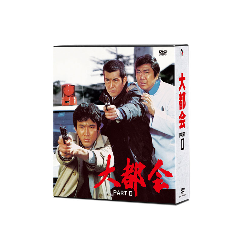 未開封 大都会 DVD-BOX 闘いの日々 パート2・3 PARTII III movie 『宝島』公開まで、あと2日 Photo by Keisuke Sakai #9月