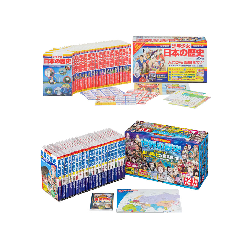 楽天市場】小学館 学習まんが少年少女 日本の歴史 24巻セット : 脳トレ生活