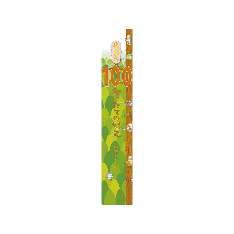 こげぱん 非売品 ビックブック 大型絵本 こげぱん 非売品 ビックブック 大型絵本