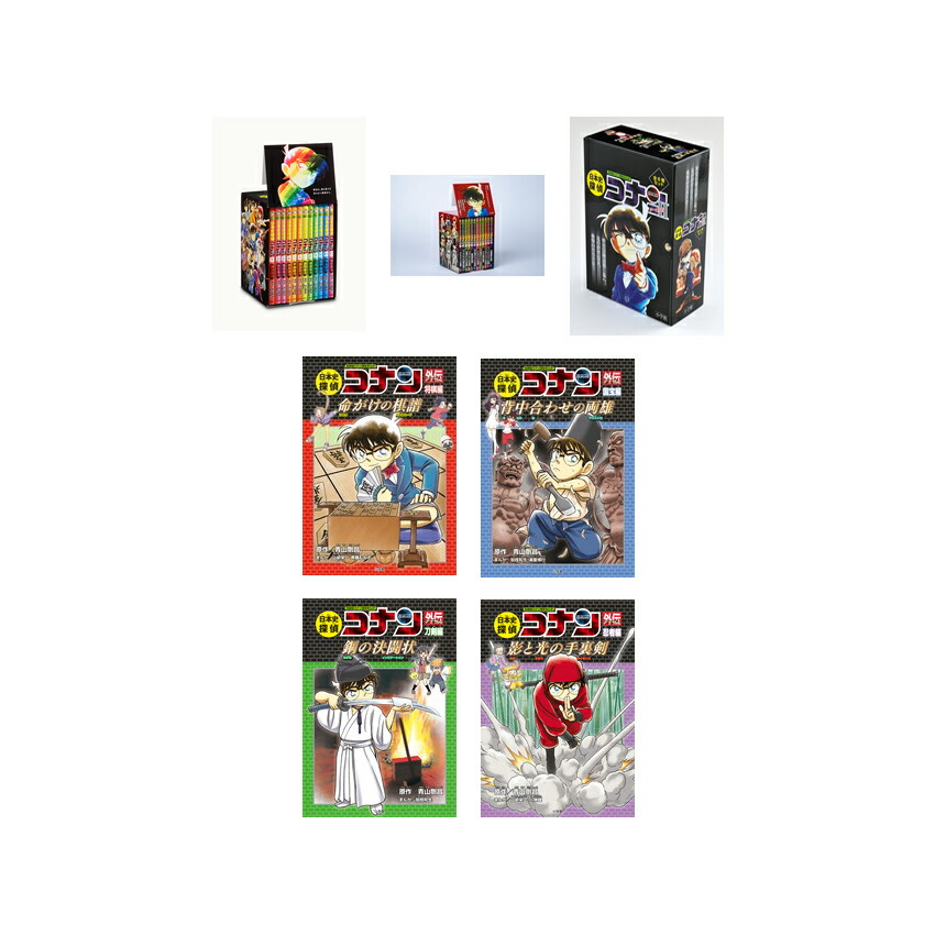 楽天市場】『日本史探偵コナン シーズン2 全6巻セット』 : く