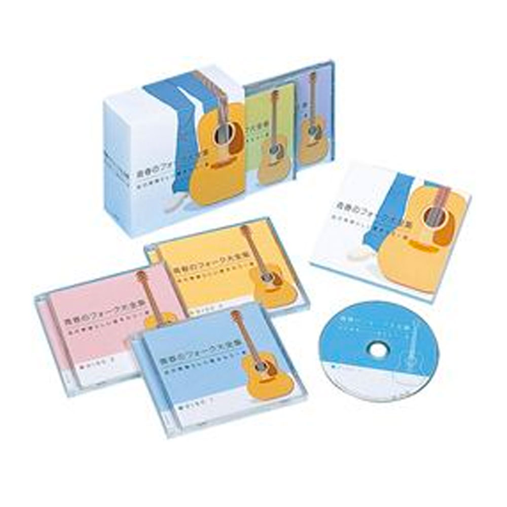 楽天市場】不滅のフォークソング CD-BOX CD4枚組 DMCA-40177