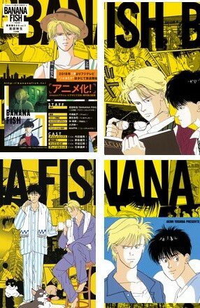 BANANA　FISH　復刻版BOX　vol．1～4　セット画像