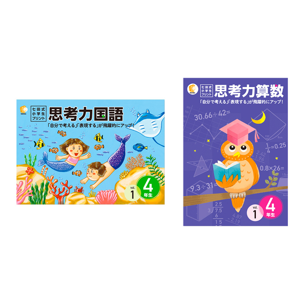 楽天市場】【送料無料】 七田式 小学生プリント 4年生 思考力国語