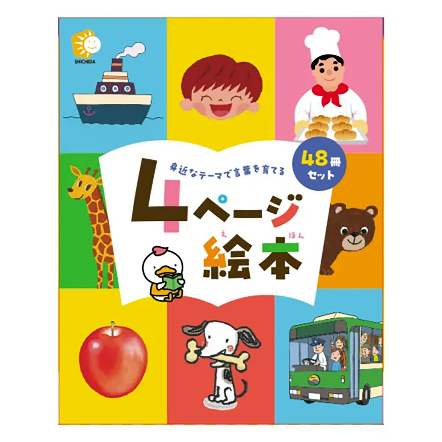 楽天市場】【送料無料】 ことば遊び 絵カード・全10シリーズ（全10巻） : 脳トレ生活