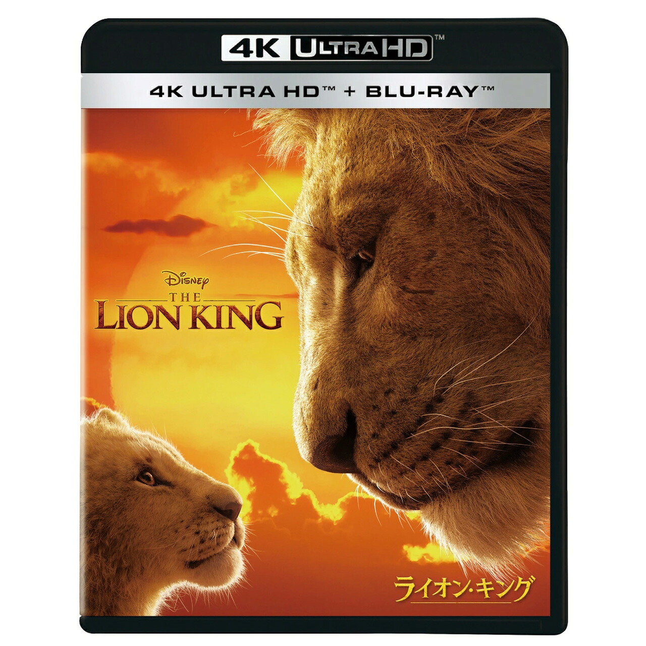 ライオン・キング 4K UHD+ブルーレイ セット