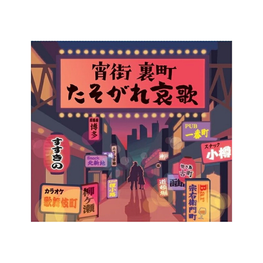 楽天市場】決定盤！三善英史スペシャル・コレクション CD5枚組