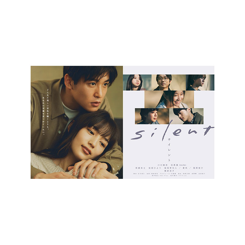 楽天市場】【取寄商品】DVD / 国内TVドラマ / silent -ディレクターズ