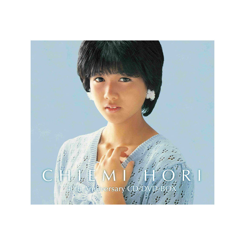 【送料無料】 堀ちえみ 40周年アニバーサリー CD/DVD-BOX｜脳トレ生活