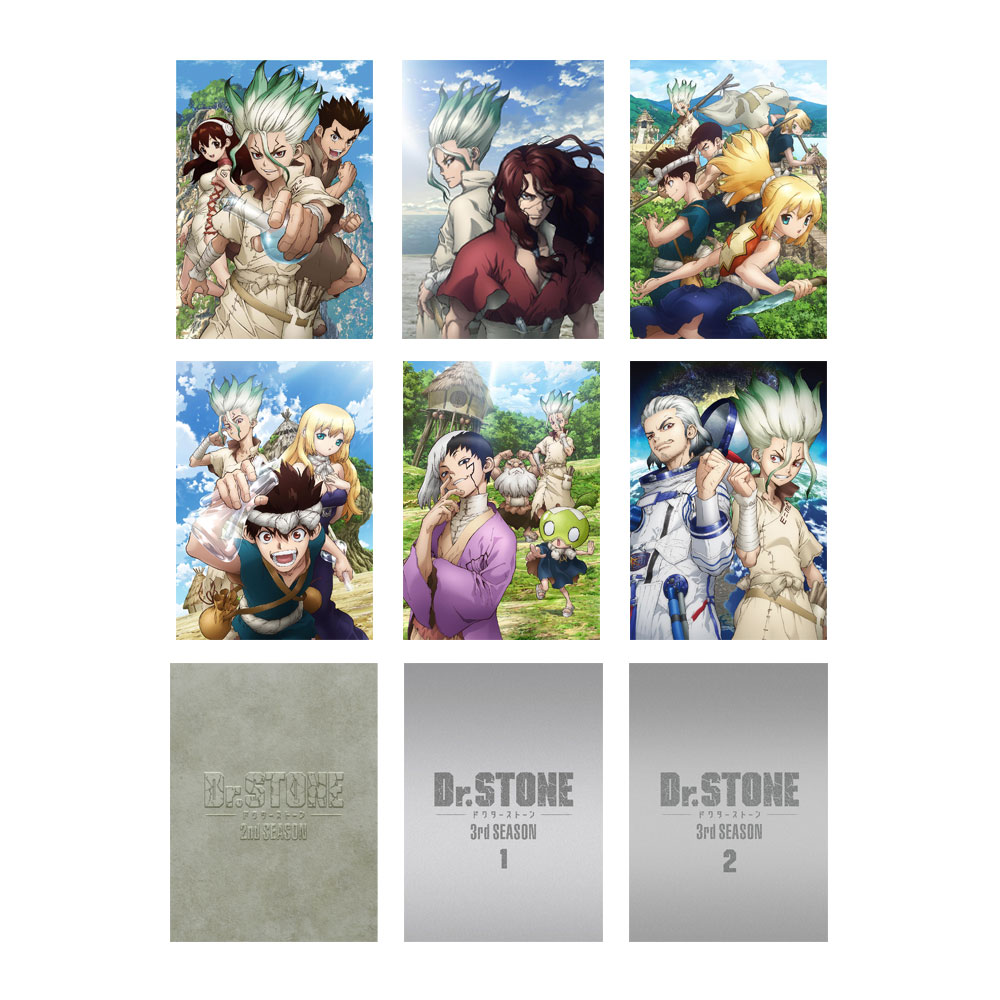 Dr.STONE ドクターストーン 全巻 シーズン1-3 DVD セット｜脳トレ生活