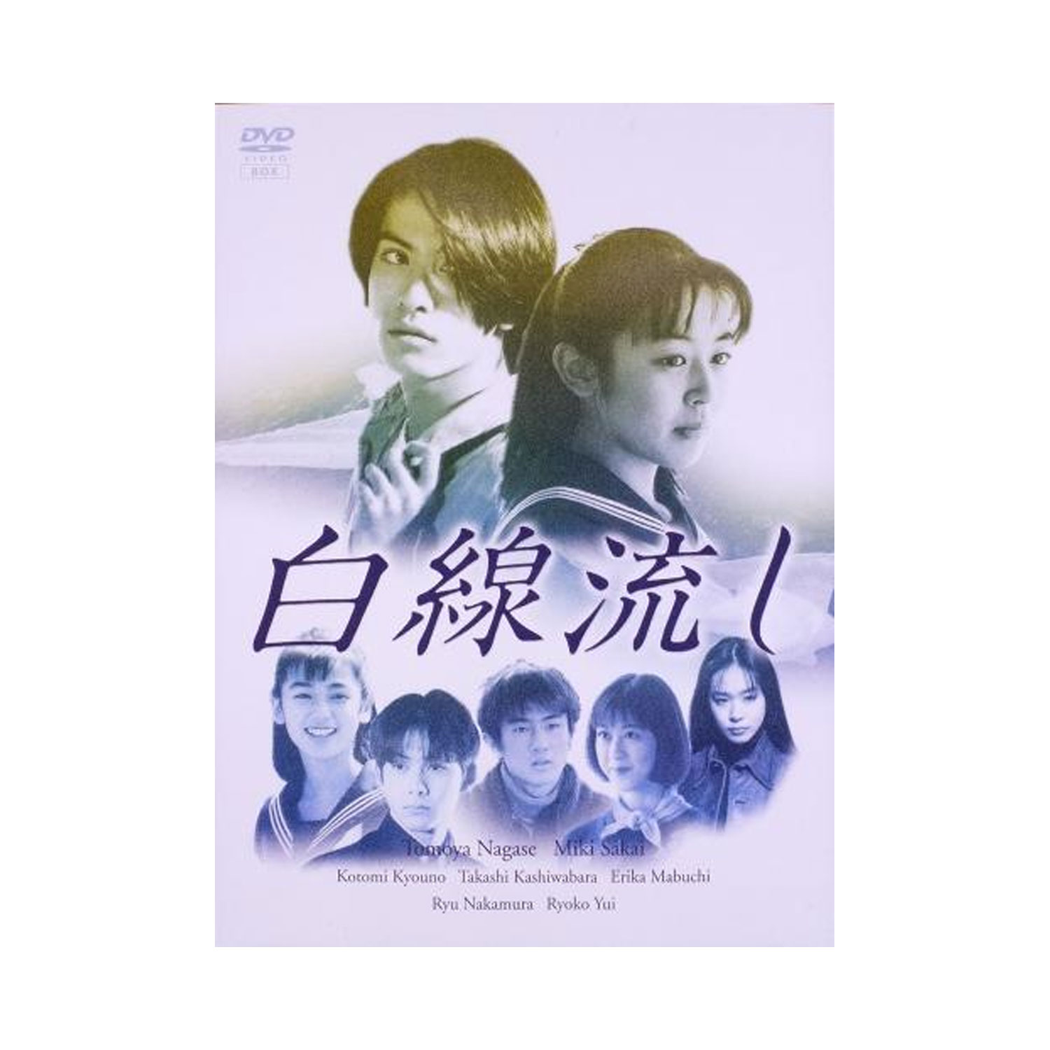 長瀬智也 白線流し DVD｜脳トレ生活