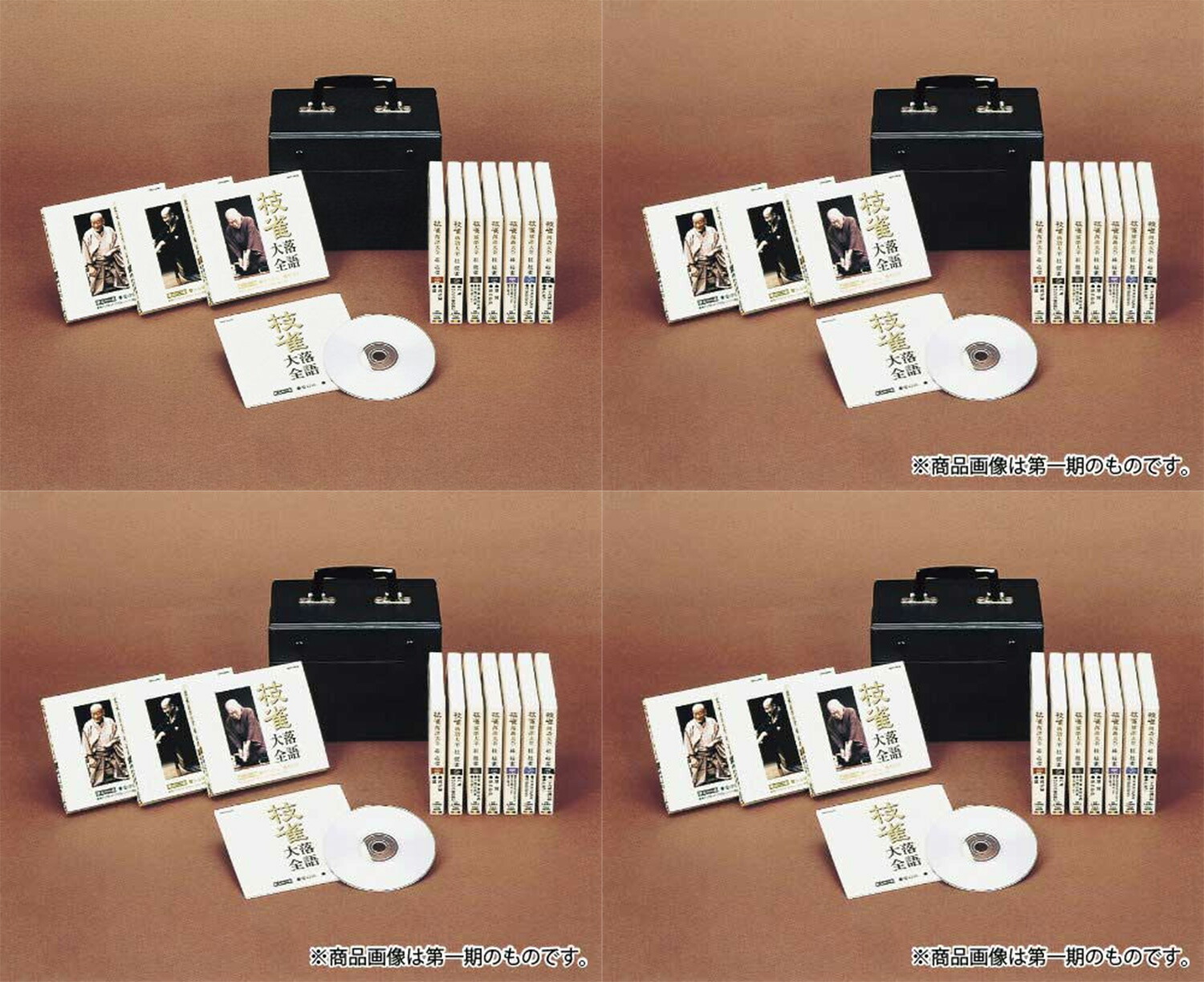 楽天市場】新品 枝雀 十八番 CDBOX 特典CD1枚付 別冊解説書、速記