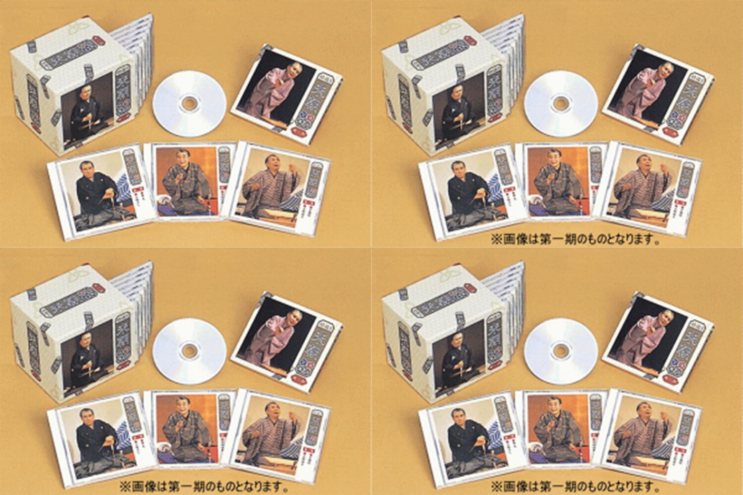 楽天市場】特選！米朝落語全集CD 第一期 CD10枚組 別冊解説