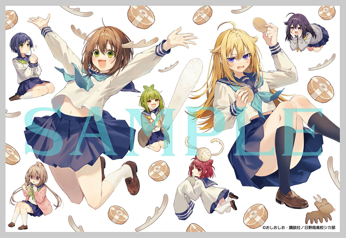 しかのこのこのここしたんたん　Blu-ray BOX