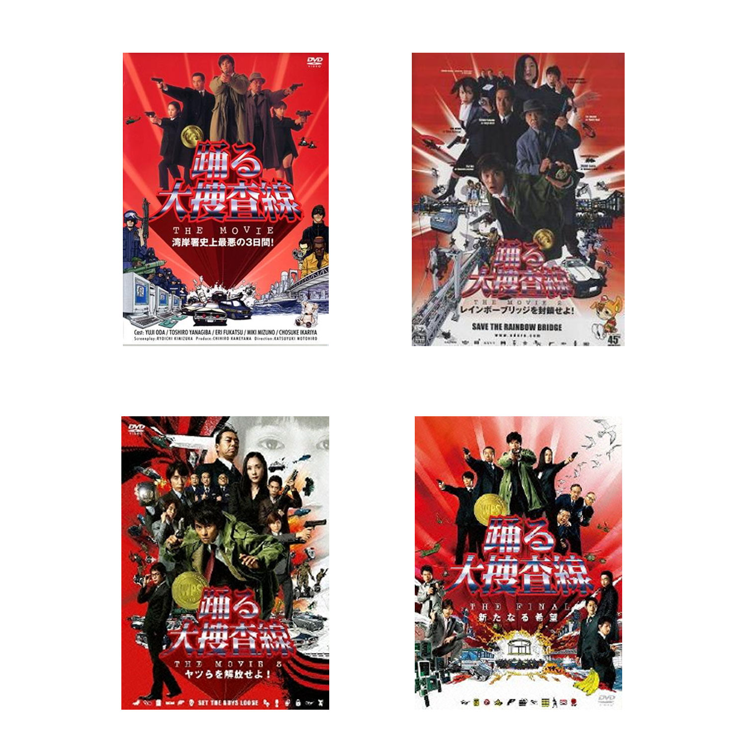 楽天市場】大捜査線シリーズ 追跡 Blu-ray ブルーレイ 昭和の