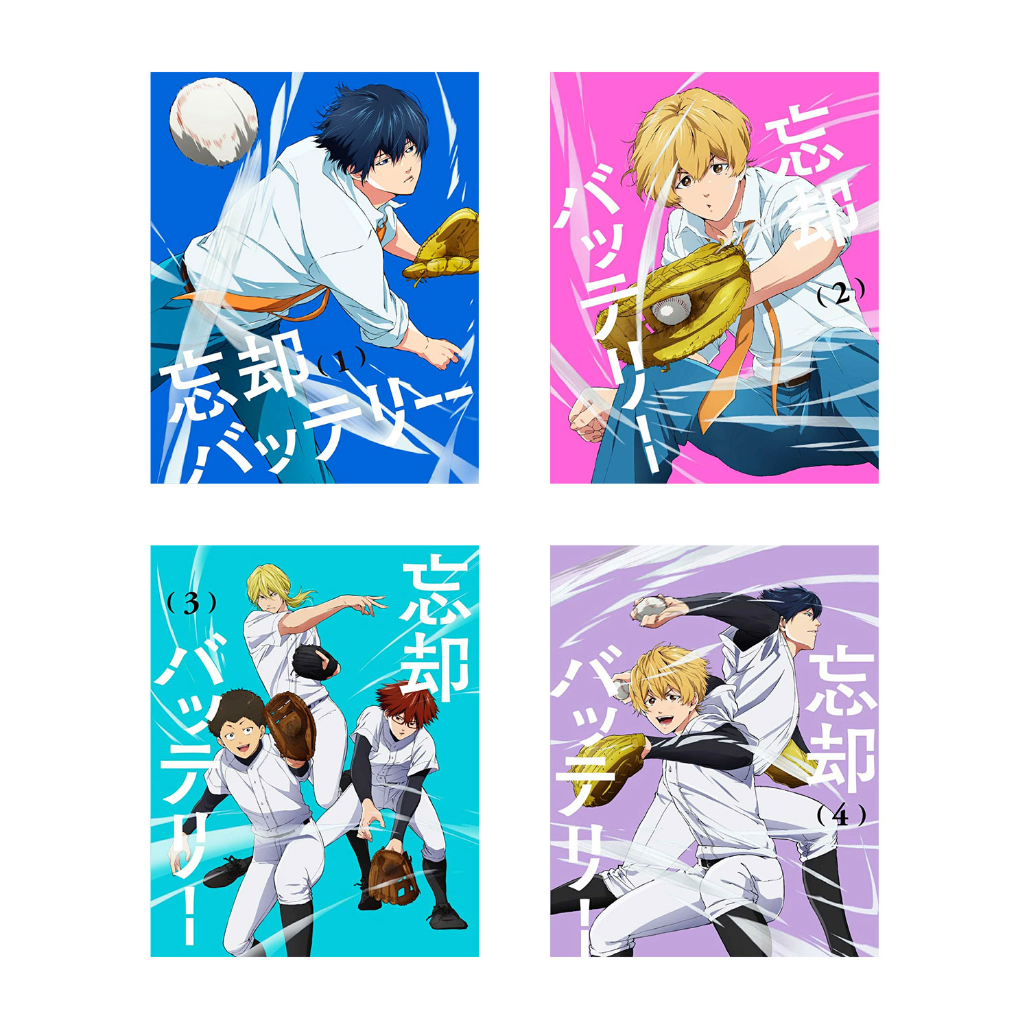 忘却バッテリー 第1-4巻 DVD セット