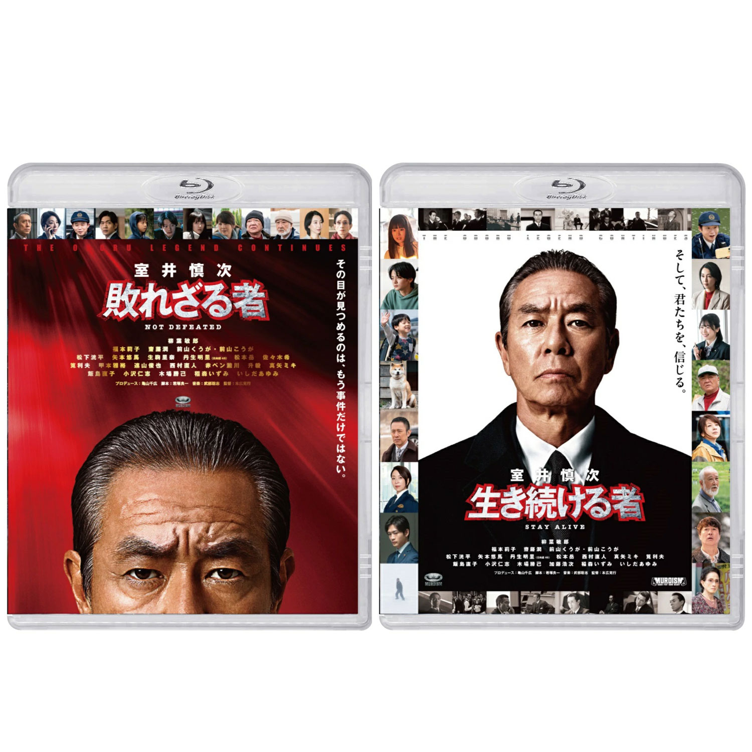 踊る大捜査線 『室井慎次 敗れざる者/生き続ける者』 Blu-rayスタンダード・エディション 2作セット