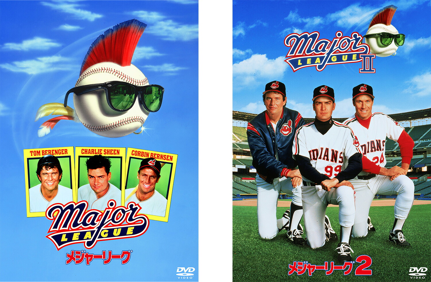 メジャーリーグ 1＆2 DVD セット