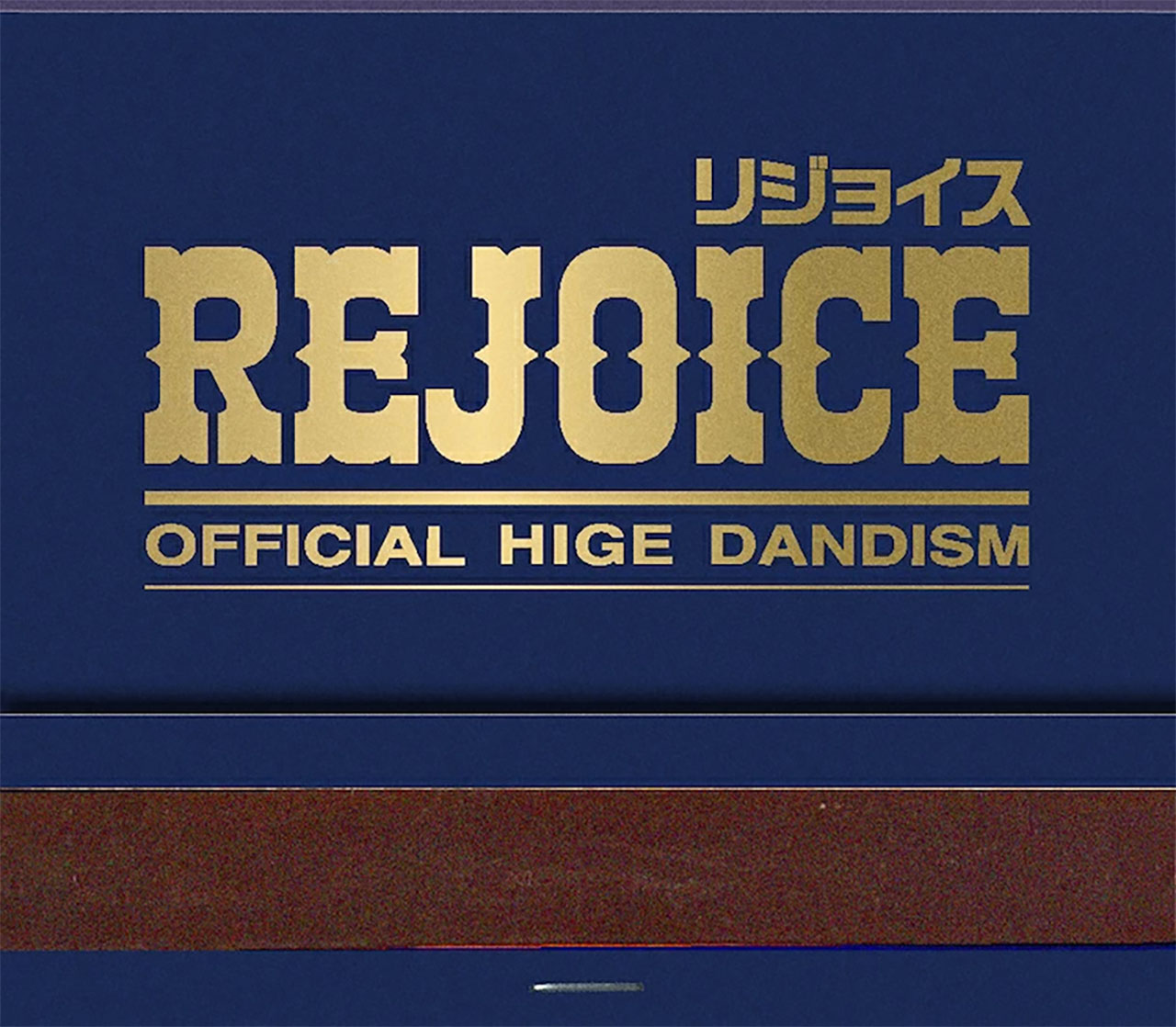 Official髭男dism / Rejoice(CD＋Blu-ray)